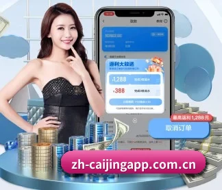 彩经网 APP